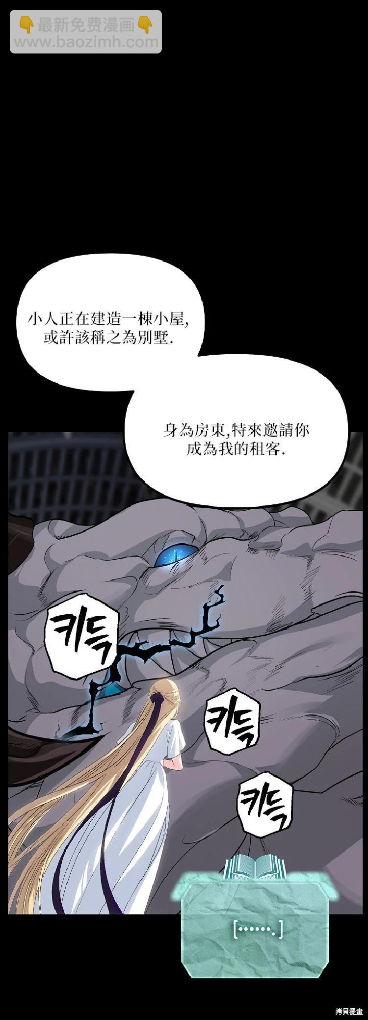 SSS級自殺獵人 - 第142話 - 1