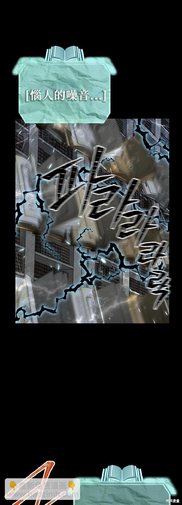 SSS級自殺獵人 - 第142話 - 2