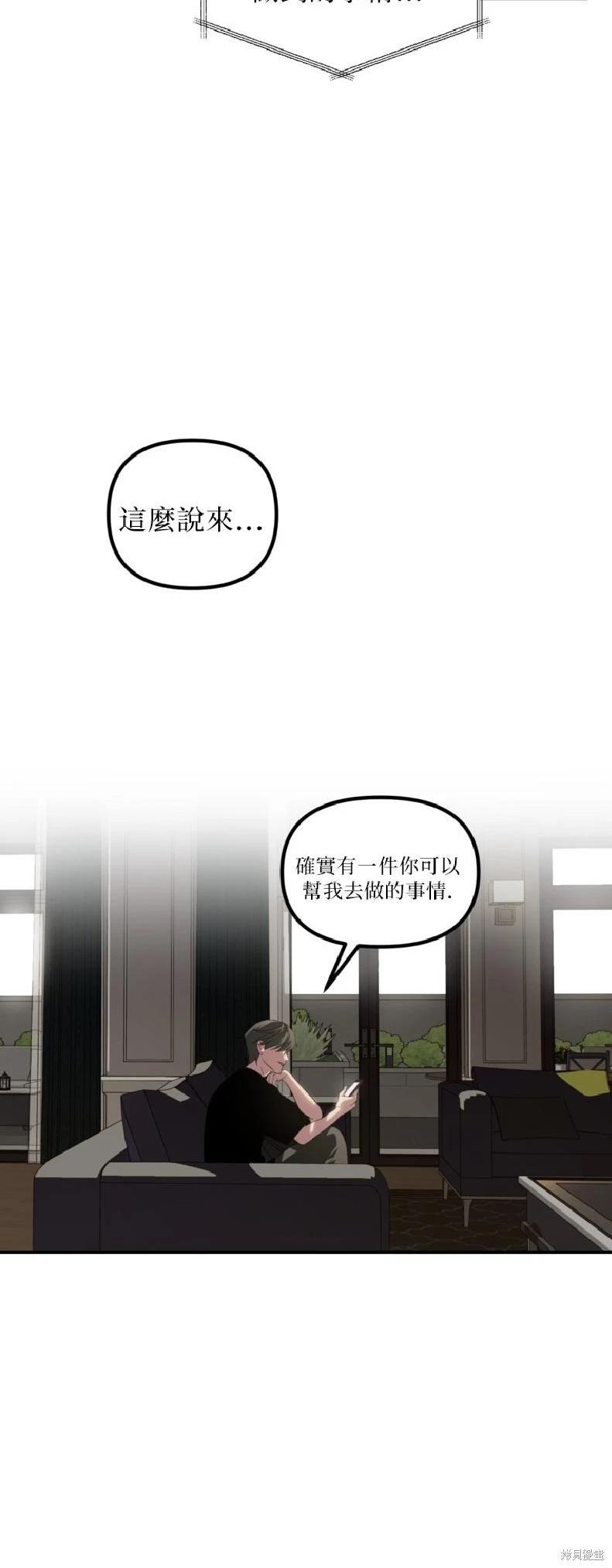 SSS級自殺獵人 - 第144話(1/2) - 3