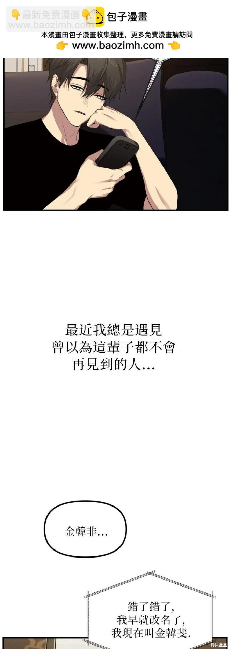 SSS級自殺獵人 - 第144話(1/2) - 2