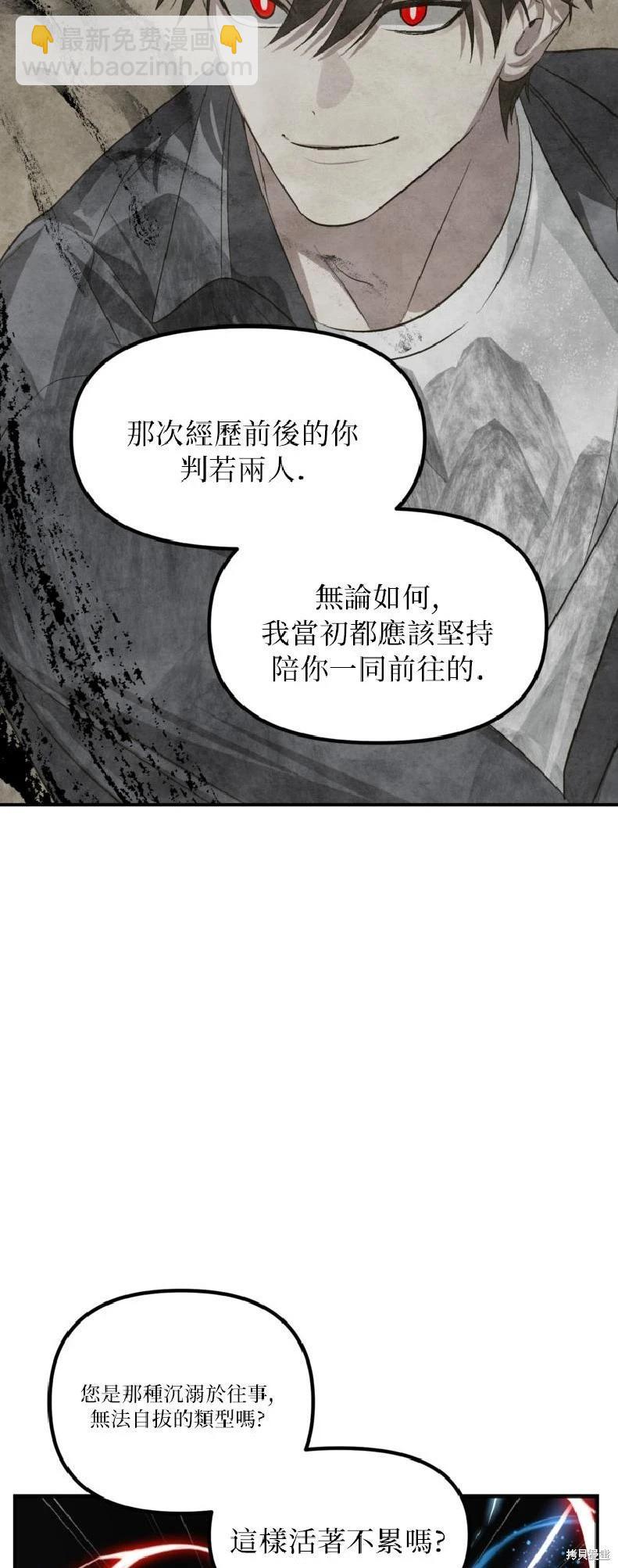 SSS級自殺獵人 - 第144話(1/2) - 7