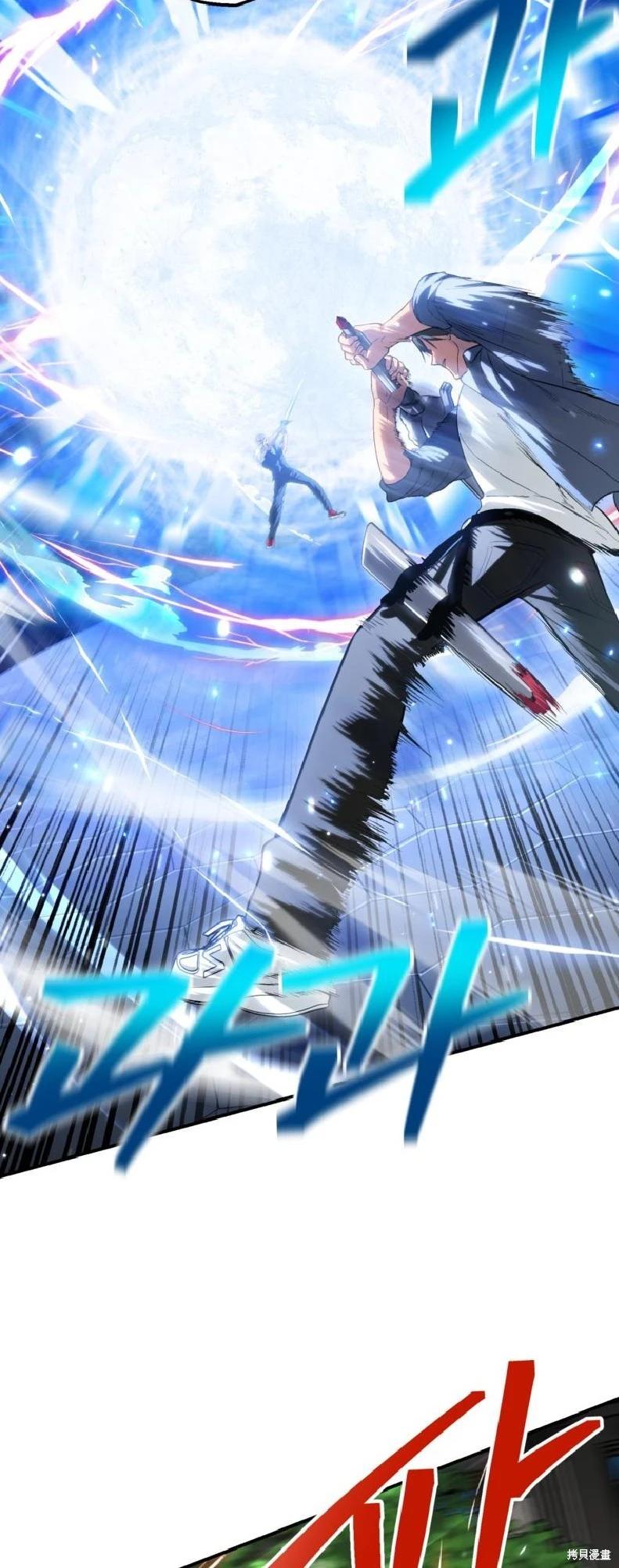 SSS級自殺獵人 - 第144話(1/2) - 1