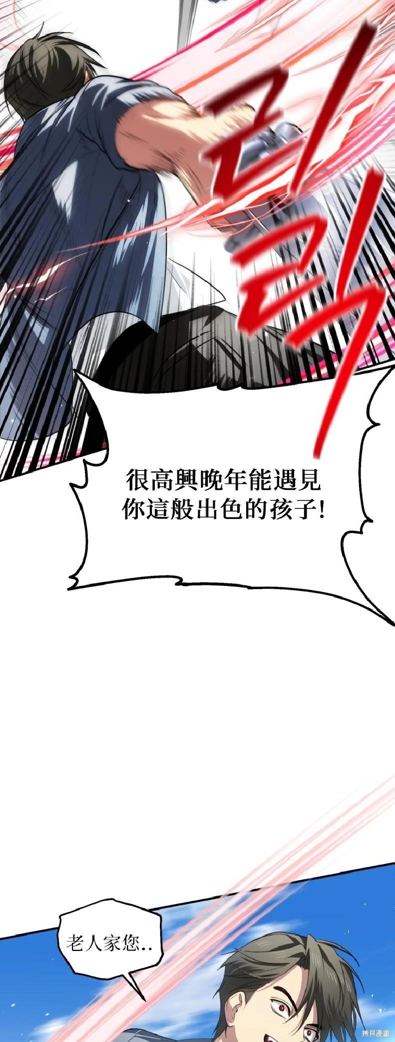 SSS級自殺獵人 - 第144話(1/2) - 4