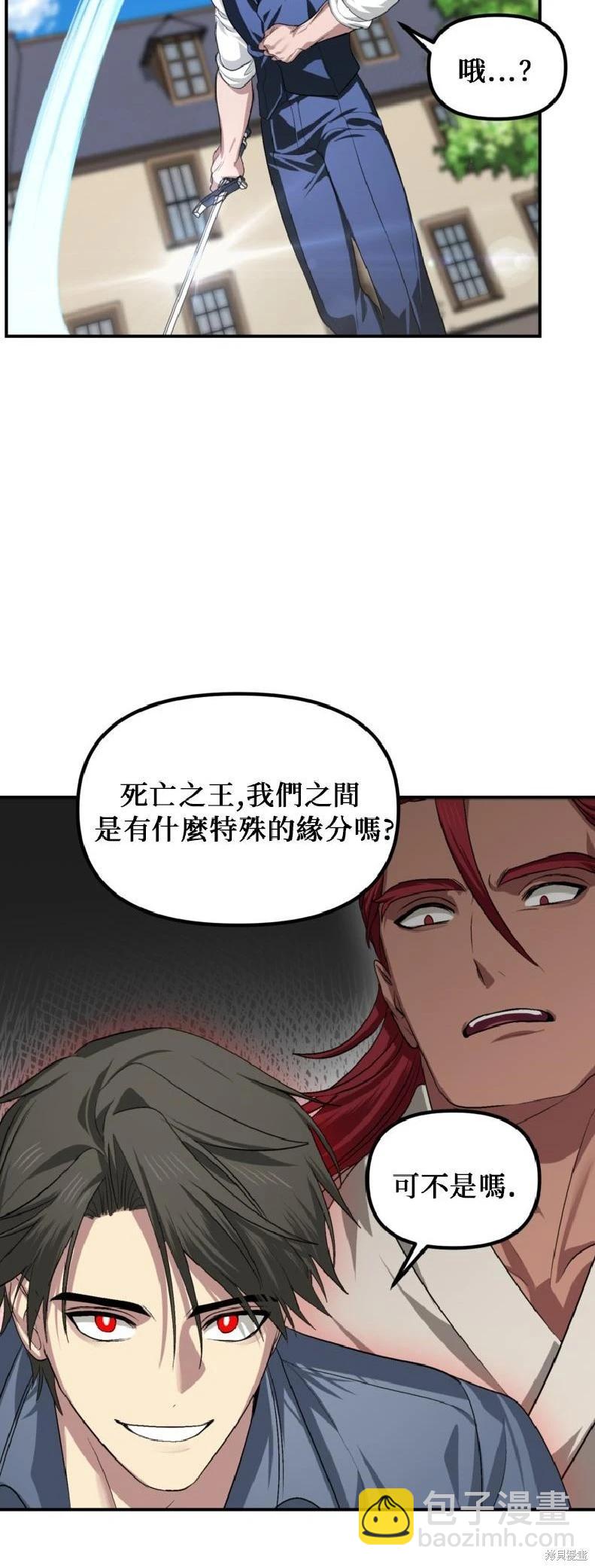 SSS級自殺獵人 - 第144話(1/2) - 3