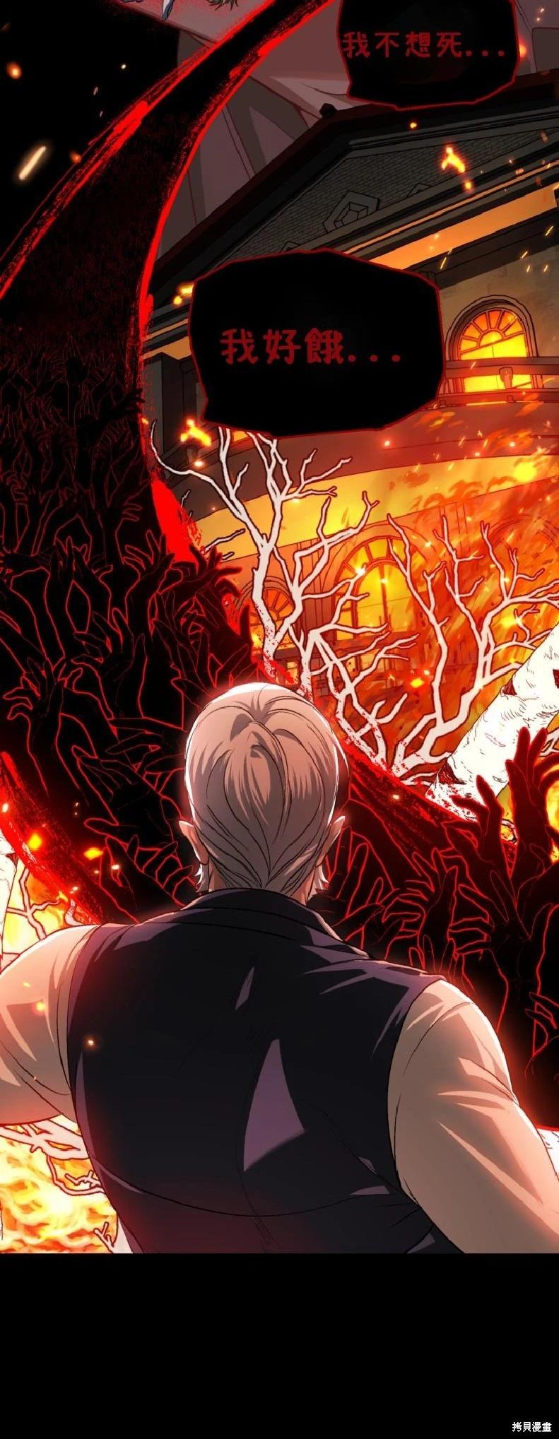 SSS級自殺獵人 - 第144話(1/2) - 2