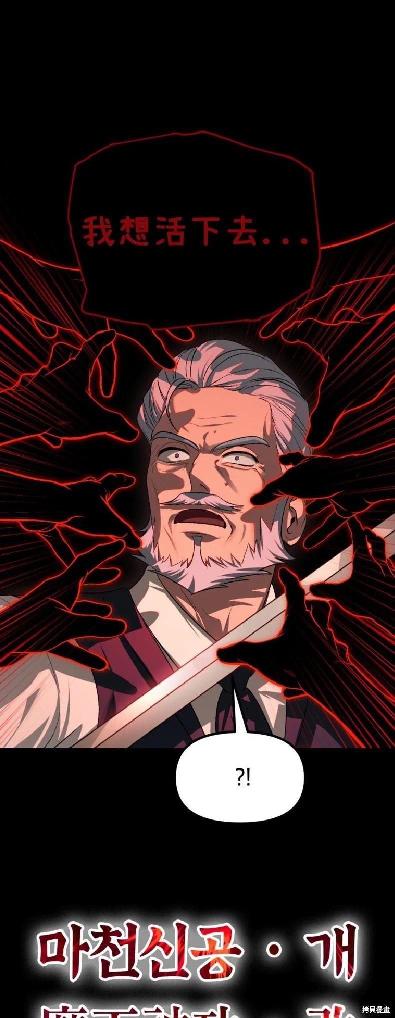 SSS級自殺獵人 - 第144話(1/2) - 3