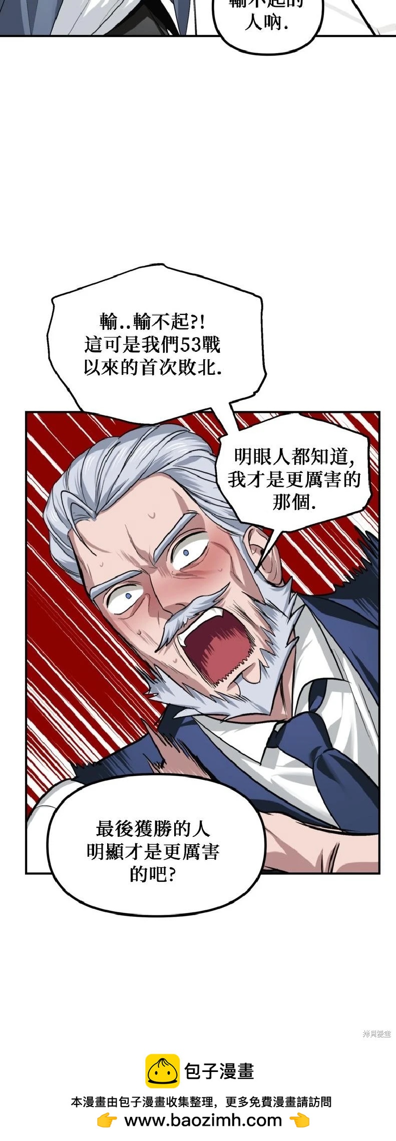 SSS級自殺獵人 - 第144話(1/2) - 2