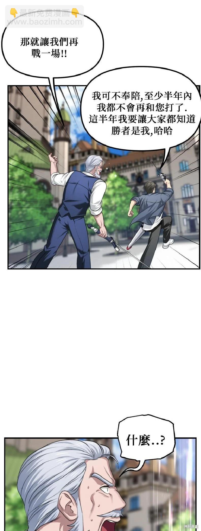 SSS級自殺獵人 - 第144話(2/2) - 2