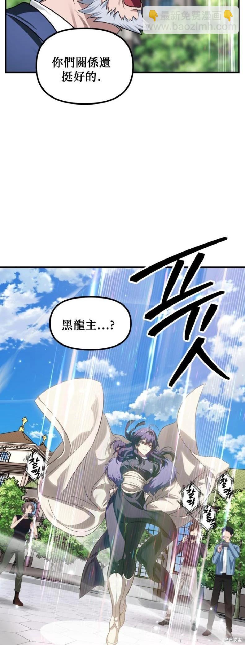 SSS級自殺獵人 - 第144話(2/2) - 3