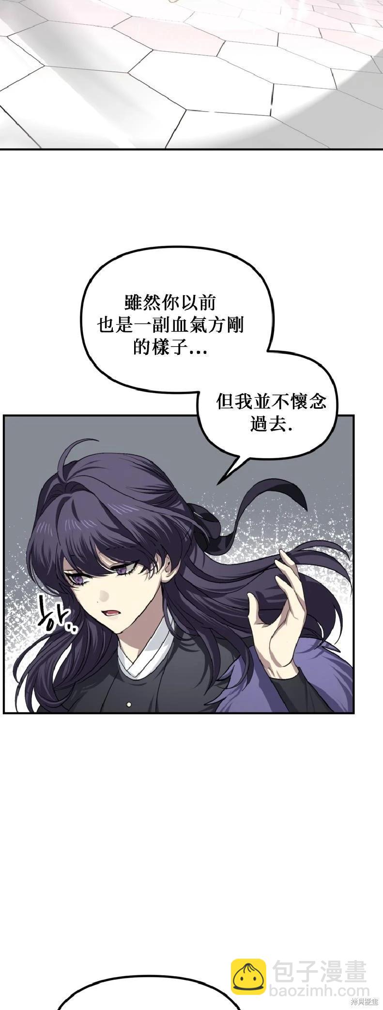 SSS級自殺獵人 - 第144話(2/2) - 1