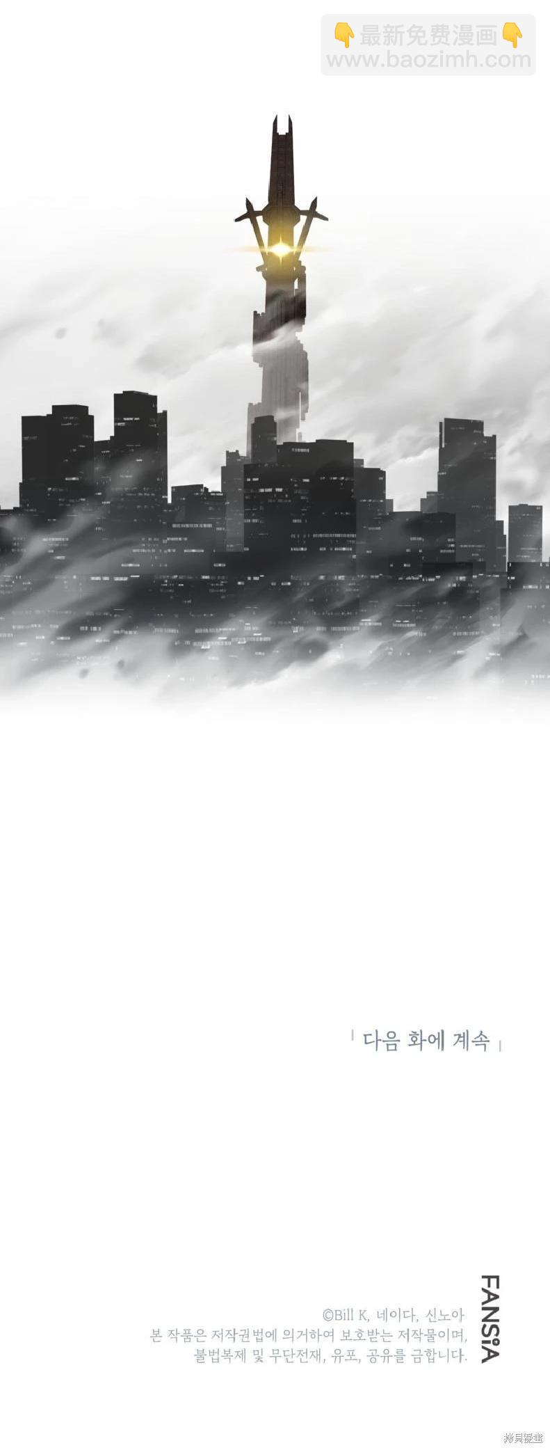 SSS級自殺獵人 - 第144話(2/2) - 1