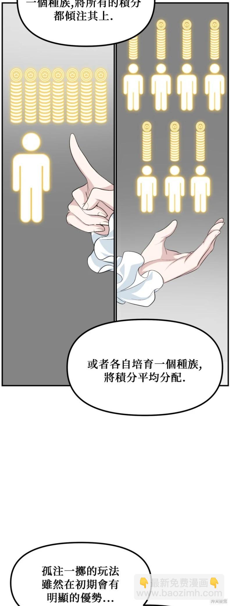 SSS級自殺獵人 - 第146話(1/2) - 2