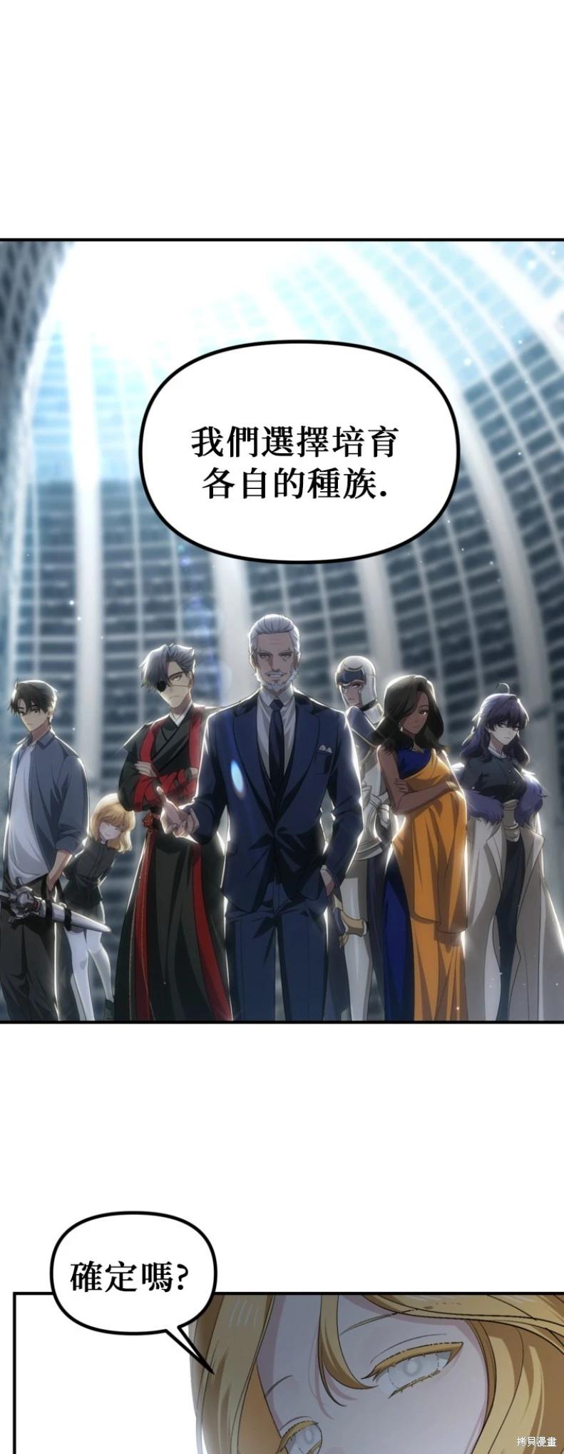 SSS級自殺獵人 - 第146話(1/2) - 7