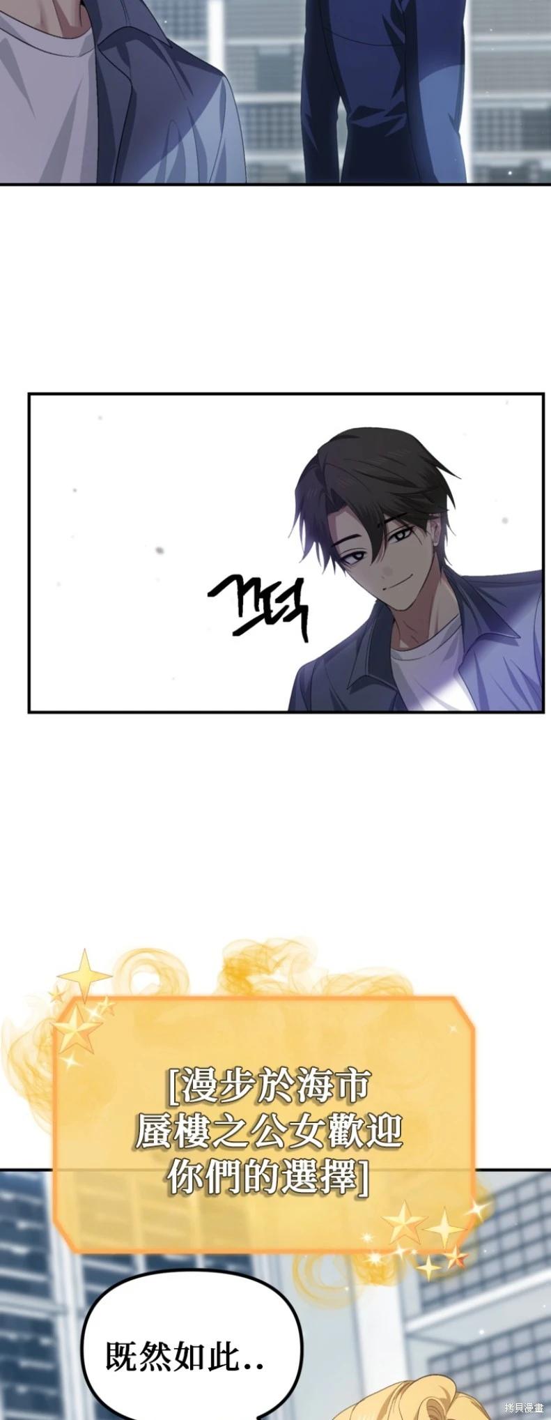 SSS級自殺獵人 - 第146話(1/2) - 1