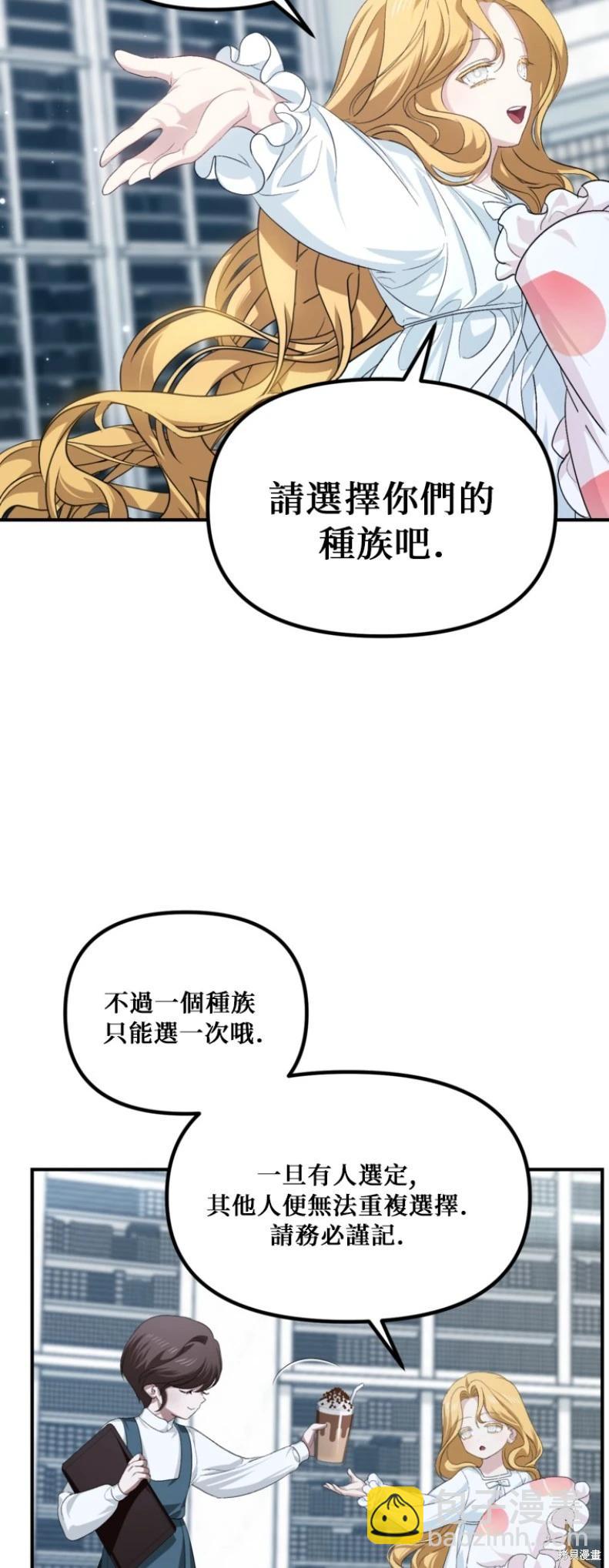 SSS級自殺獵人 - 第146話(1/2) - 2