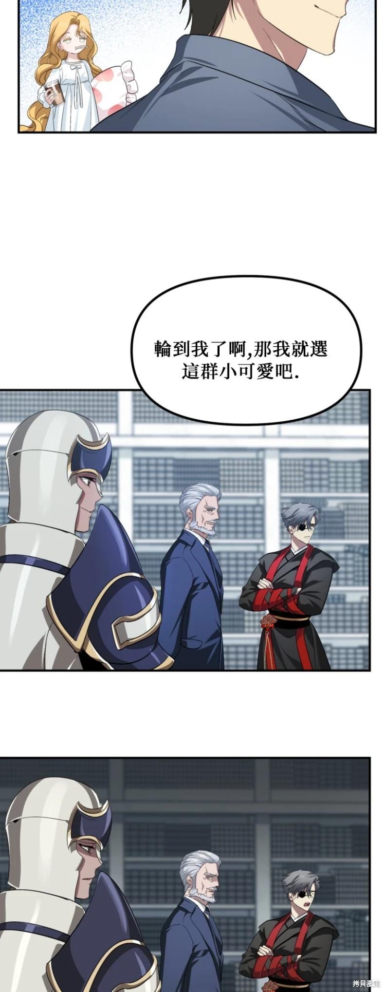 SSS級自殺獵人 - 第146話(1/2) - 5