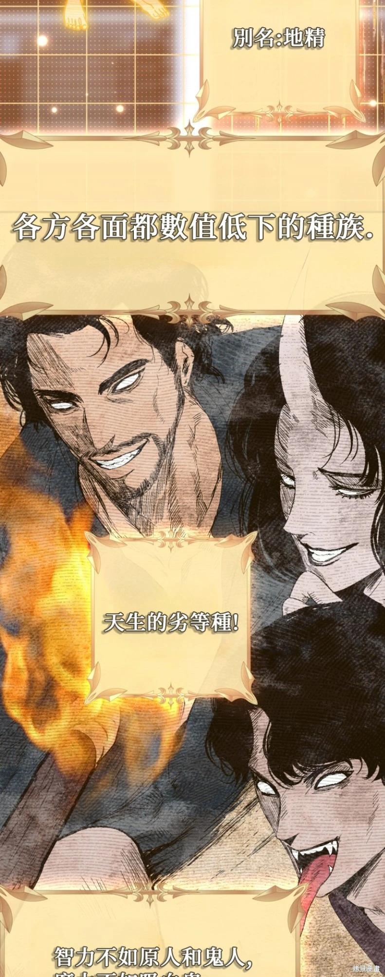 SSS級自殺獵人 - 第146話(1/2) - 7