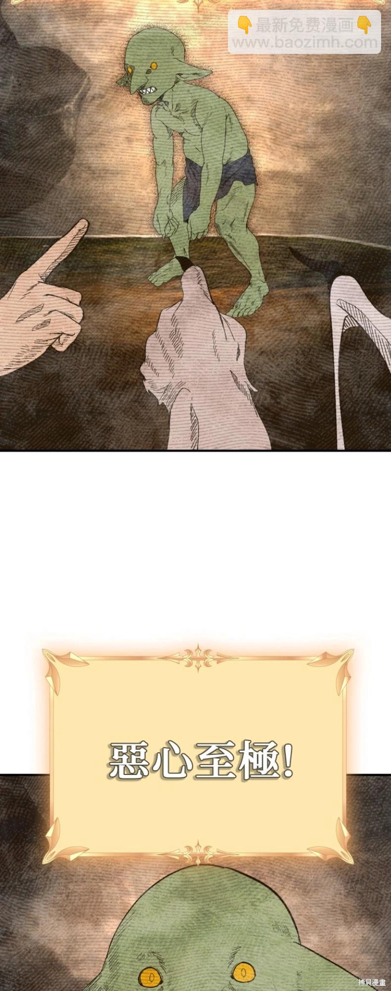 SSS級自殺獵人 - 第146話(1/2) - 1