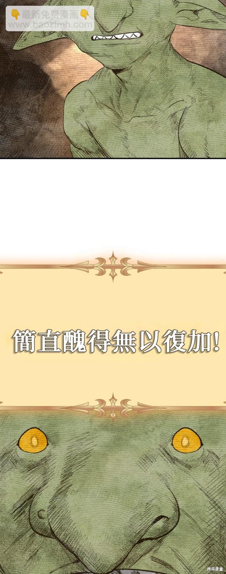 SSS級自殺獵人 - 第146話(1/2) - 2