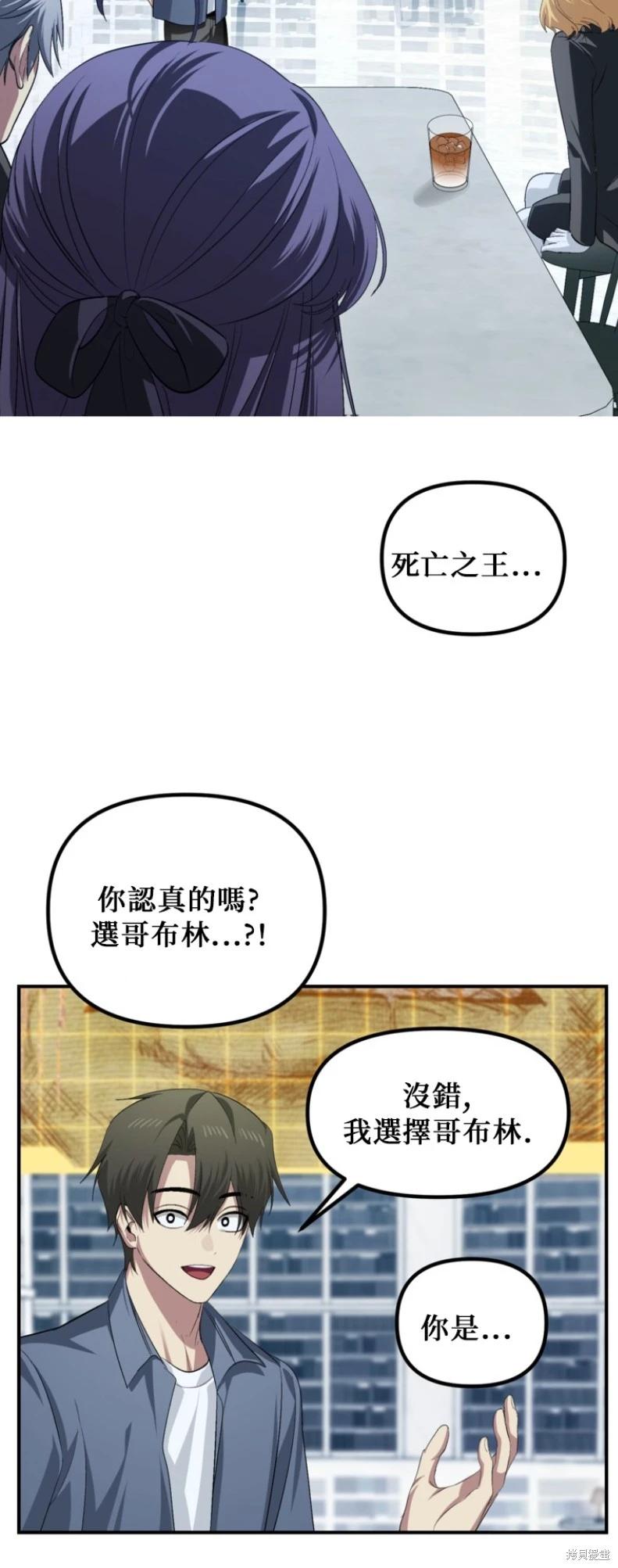 SSS級自殺獵人 - 第146話(1/2) - 4