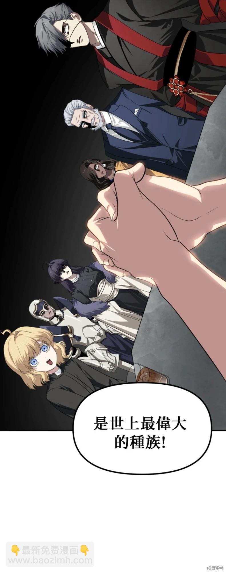 SSS級自殺獵人 - 第146話(1/2) - 6