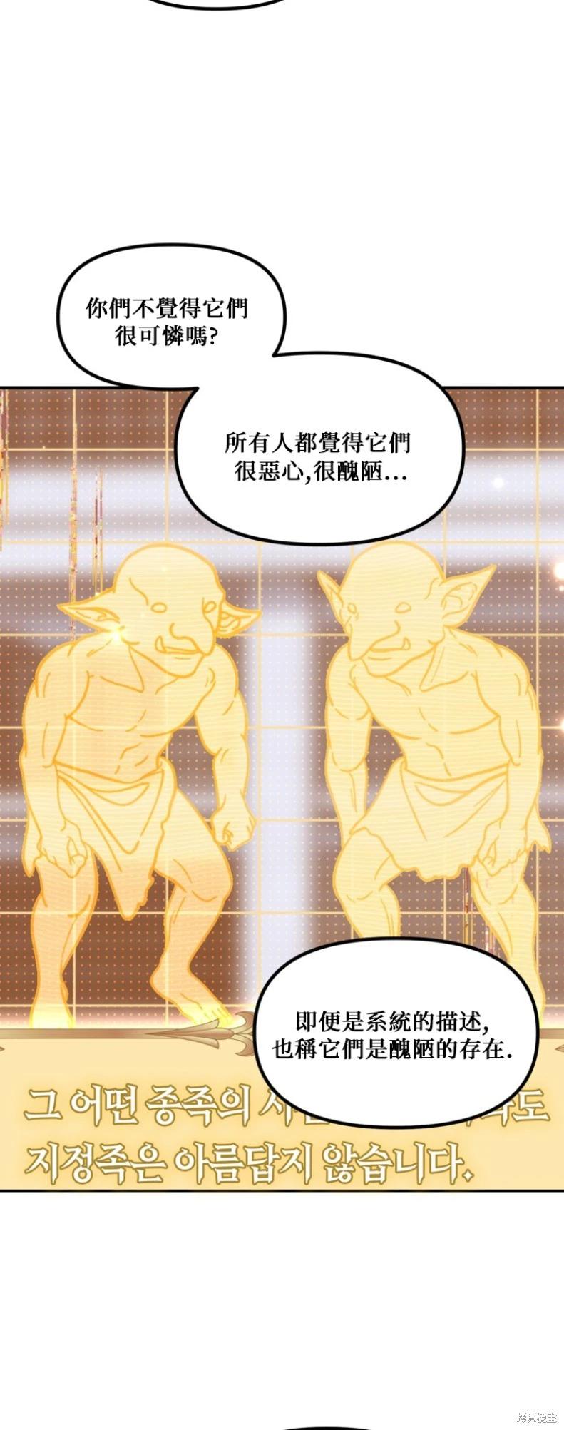 SSS級自殺獵人 - 第146話(1/2) - 1