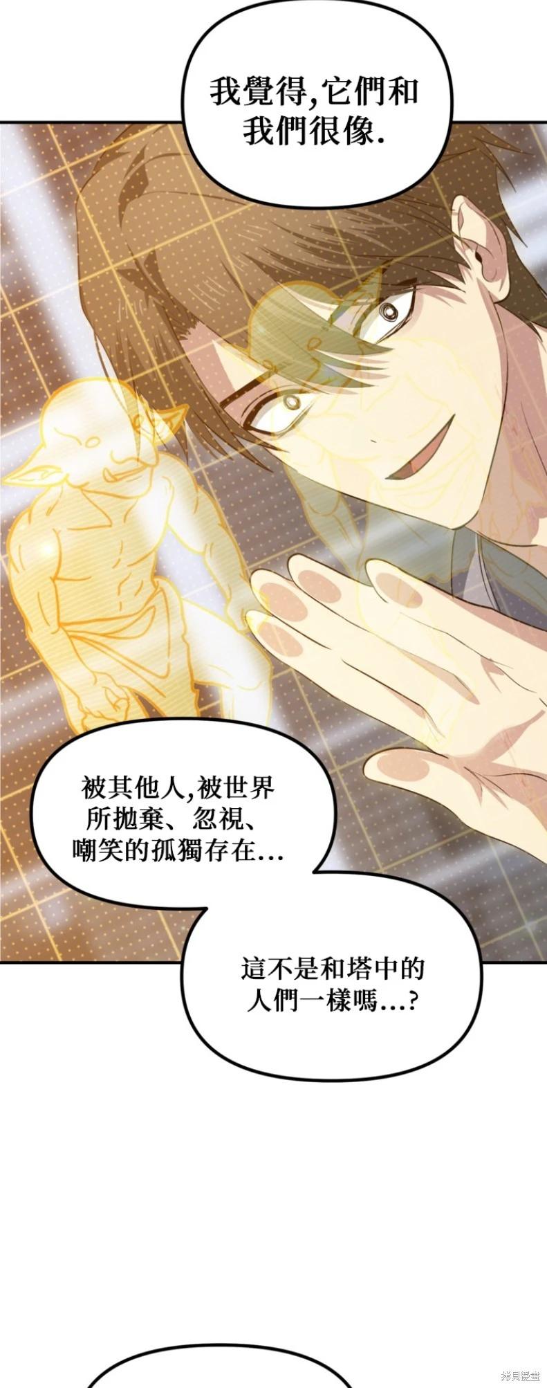 SSS級自殺獵人 - 第146話(1/2) - 2