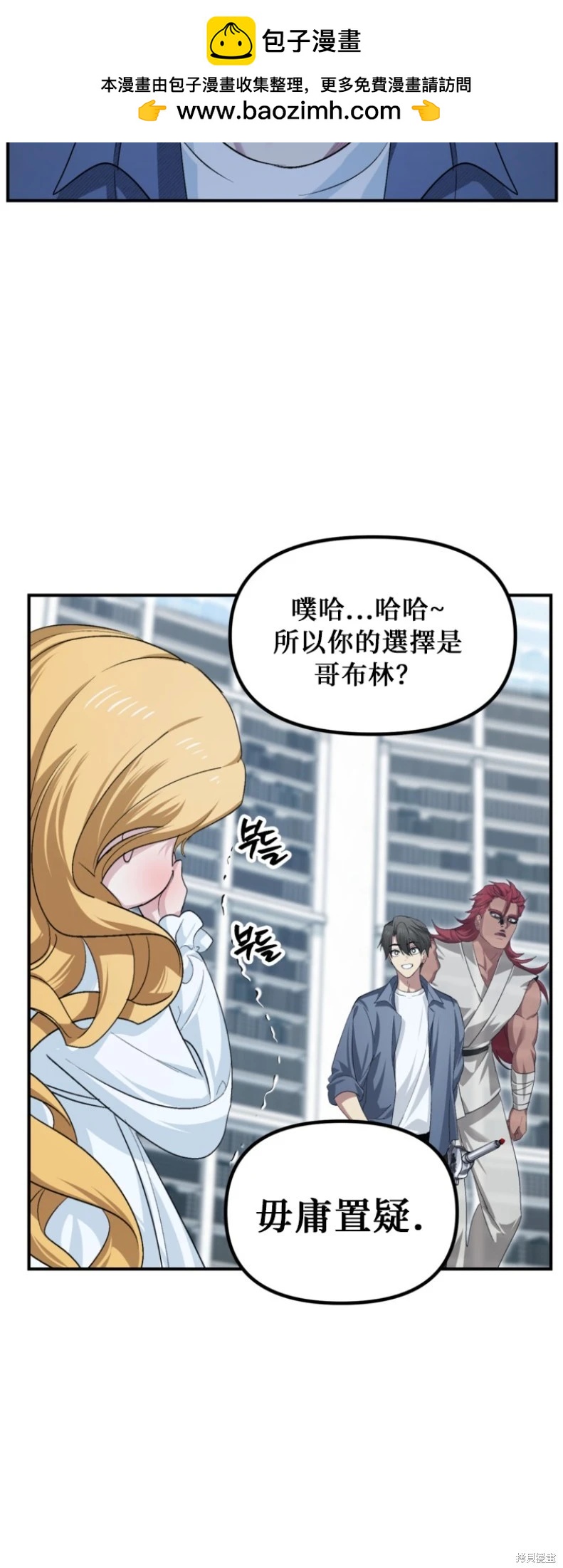 SSS級自殺獵人 - 第146話(1/2) - 5