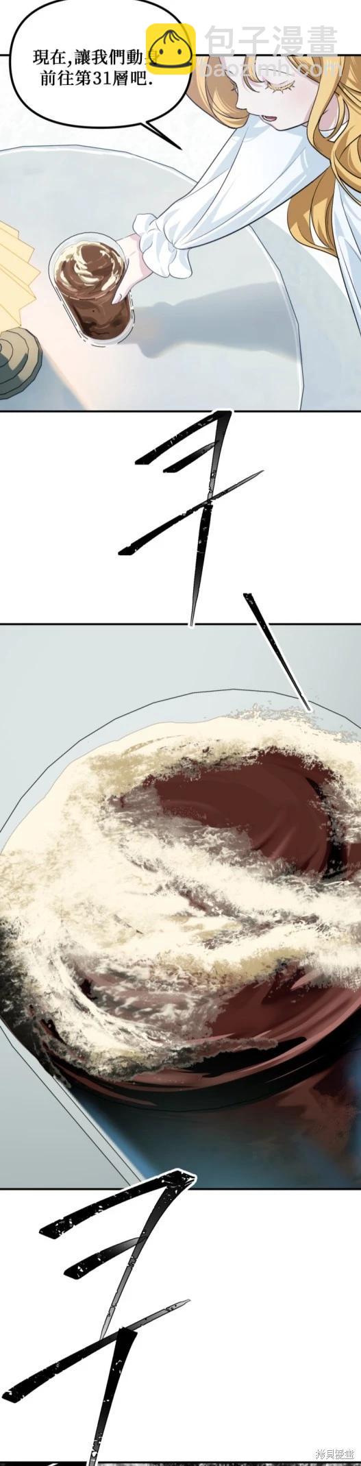 SSS級自殺獵人 - 第146話(1/2) - 2