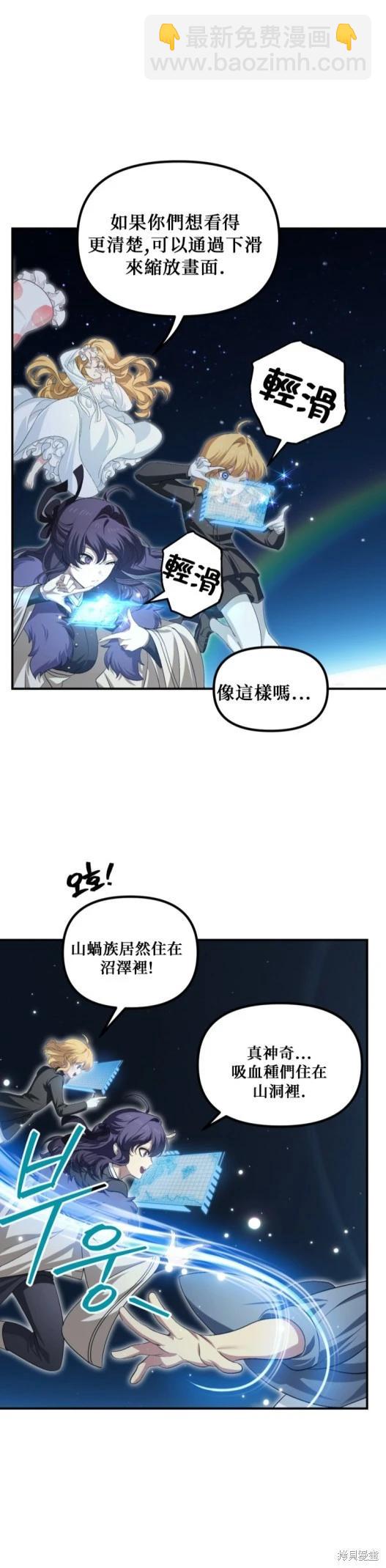 SSS級自殺獵人 - 第146話(1/2) - 5