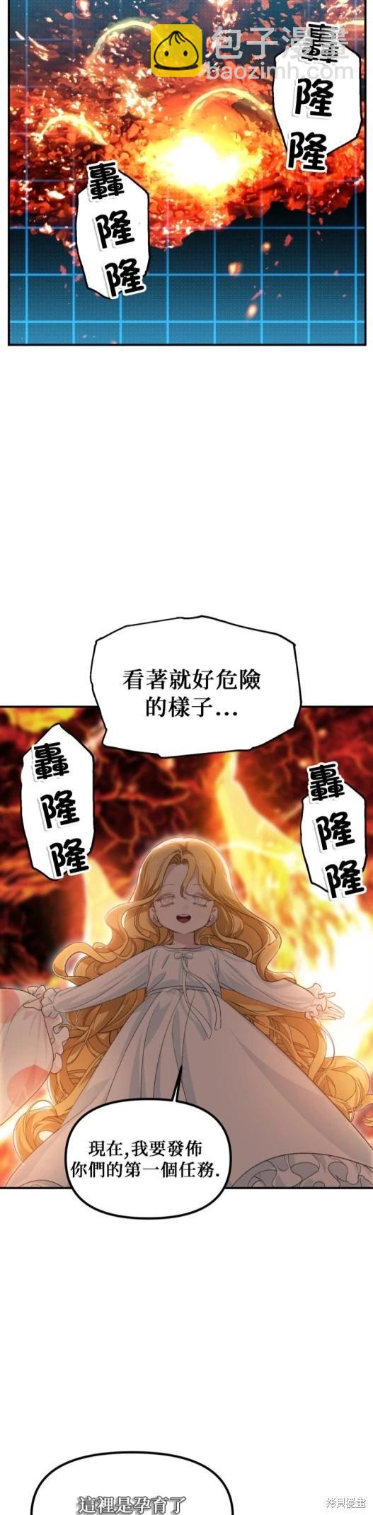 SSS級自殺獵人 - 第146話(1/2) - 1