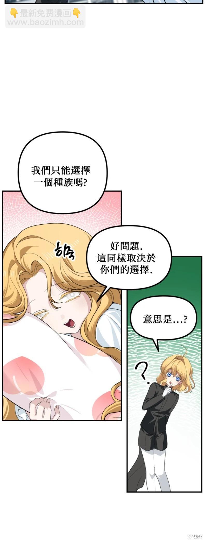 SSS級自殺獵人 - 第146話(1/2) - 5
