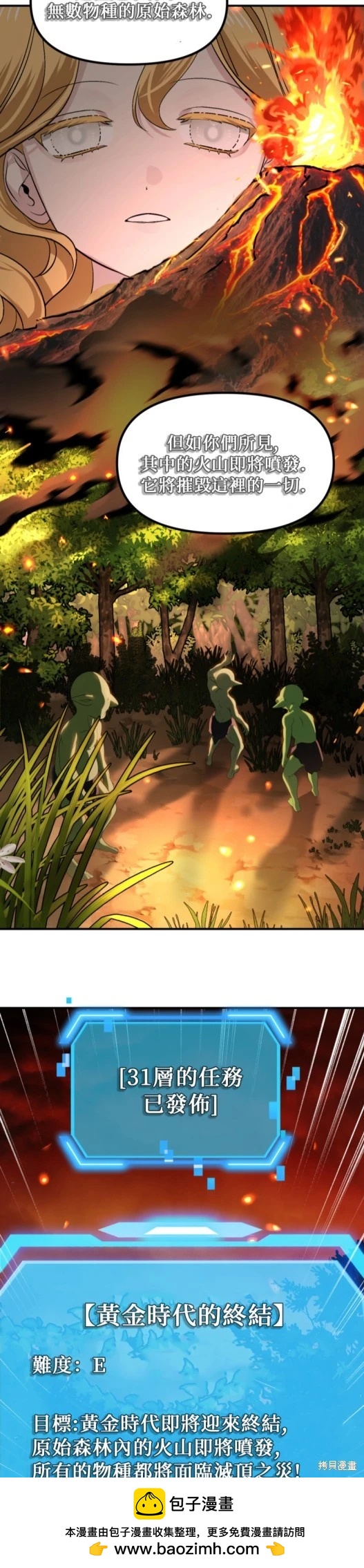 SSS級自殺獵人 - 第146話(1/2) - 2