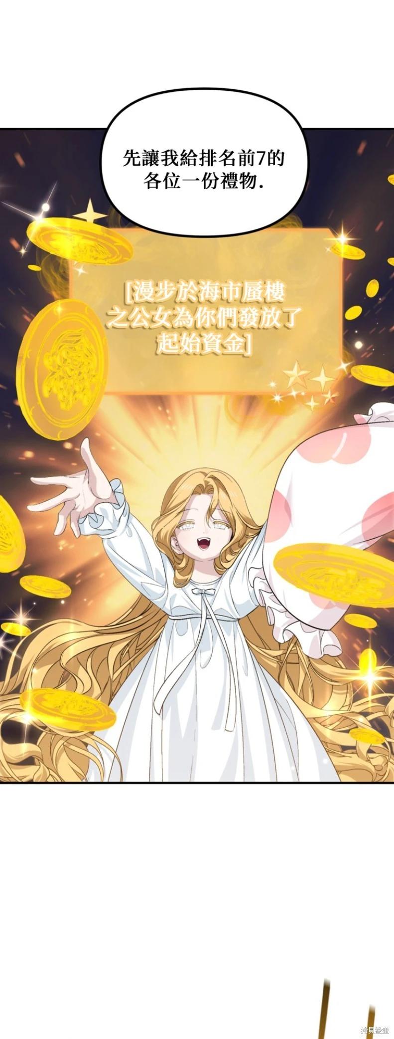 SSS級自殺獵人 - 第146話(1/2) - 6