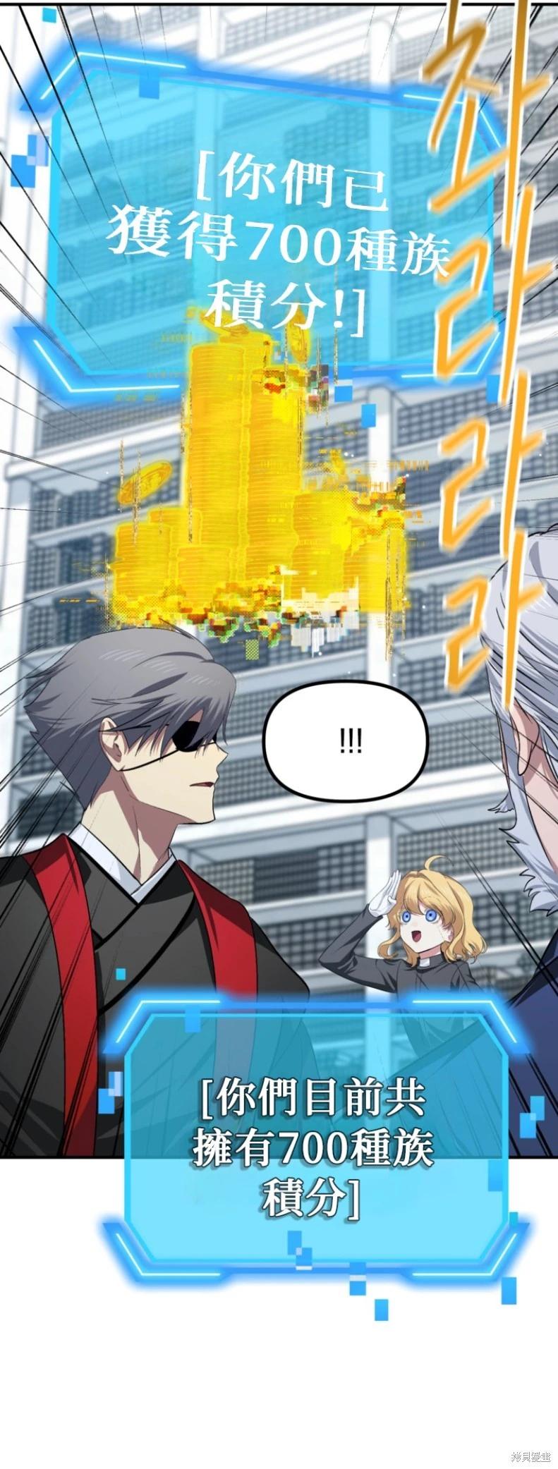 SSS級自殺獵人 - 第146話(1/2) - 7