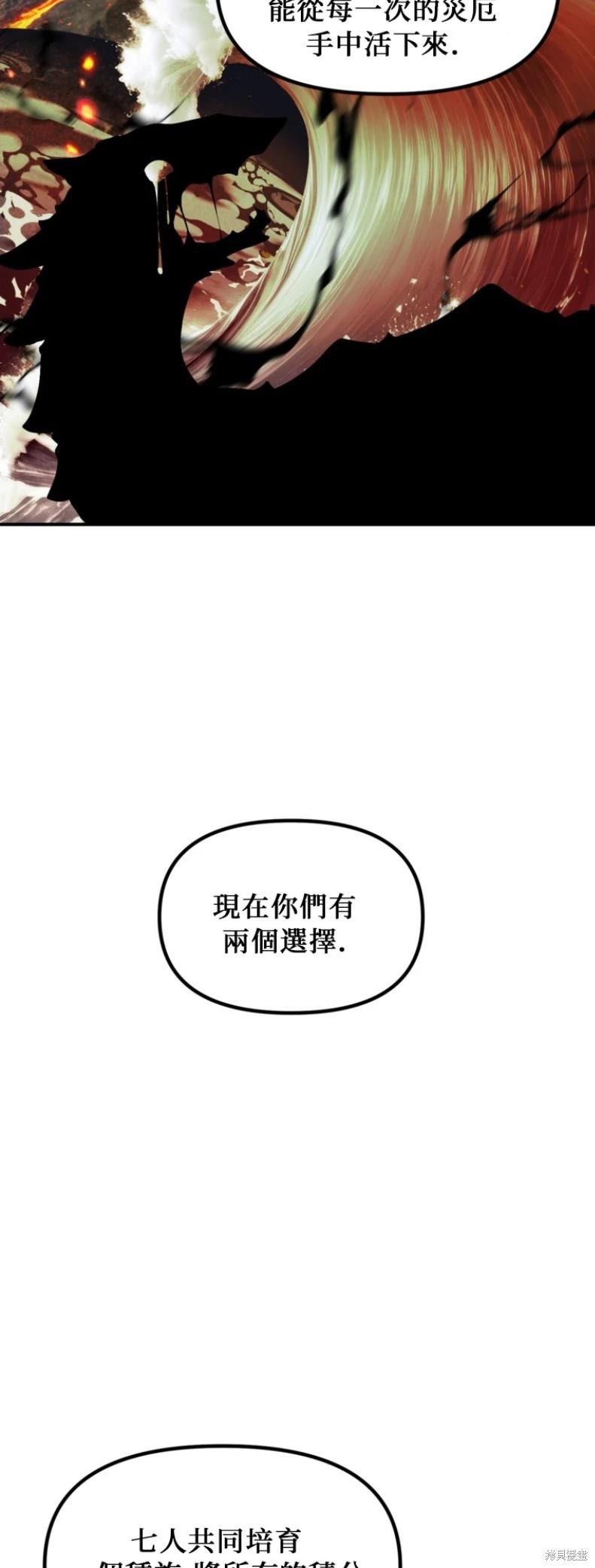 SSS級自殺獵人 - 第146話(1/2) - 1