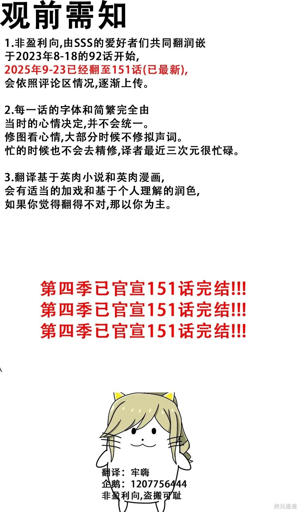 SSS級自殺獵人 - 第148話 - 1