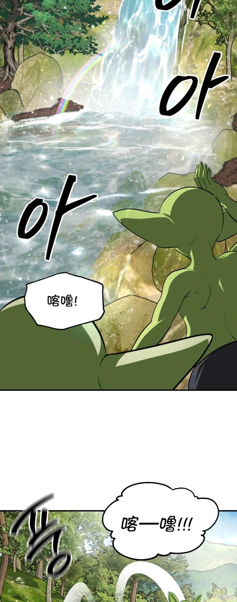 SSS級自殺獵人 - 第148話 - 2