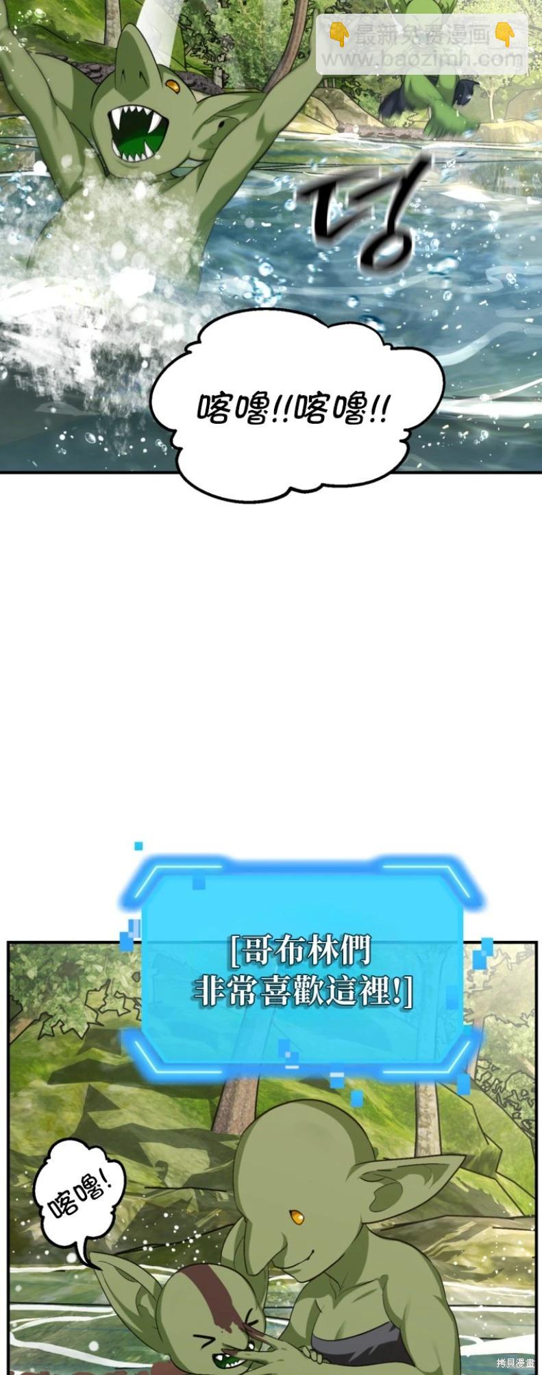 SSS級自殺獵人 - 第148話 - 3