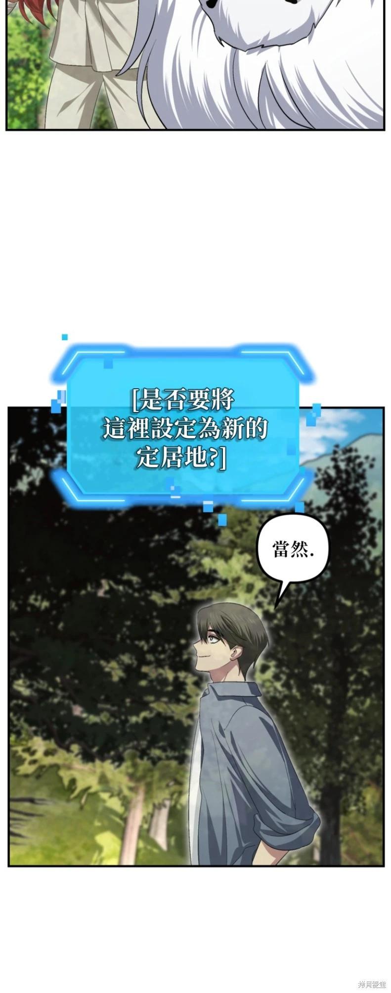 SSS級自殺獵人 - 第148話 - 5