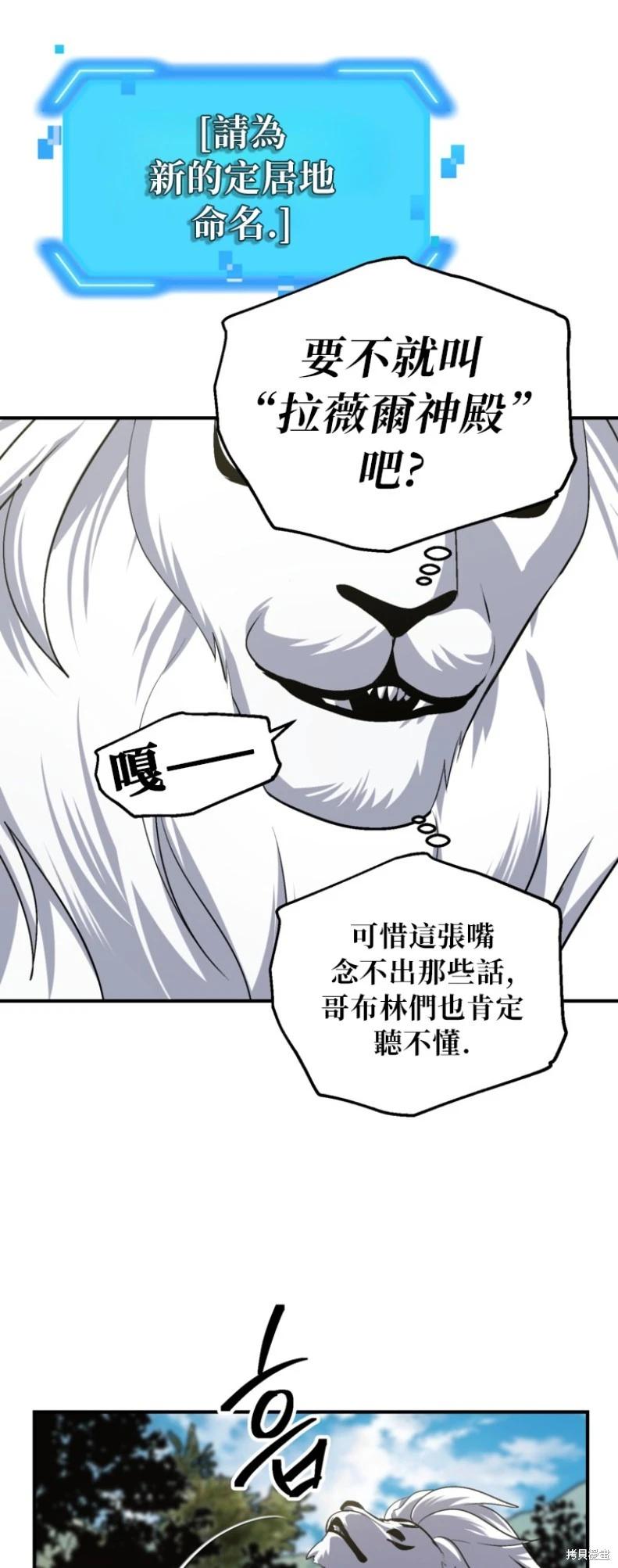 SSS級自殺獵人 - 第148話 - 6