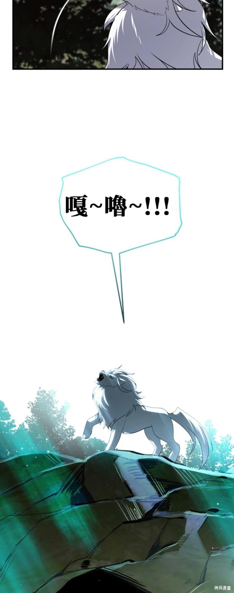 SSS級自殺獵人 - 第148話 - 7