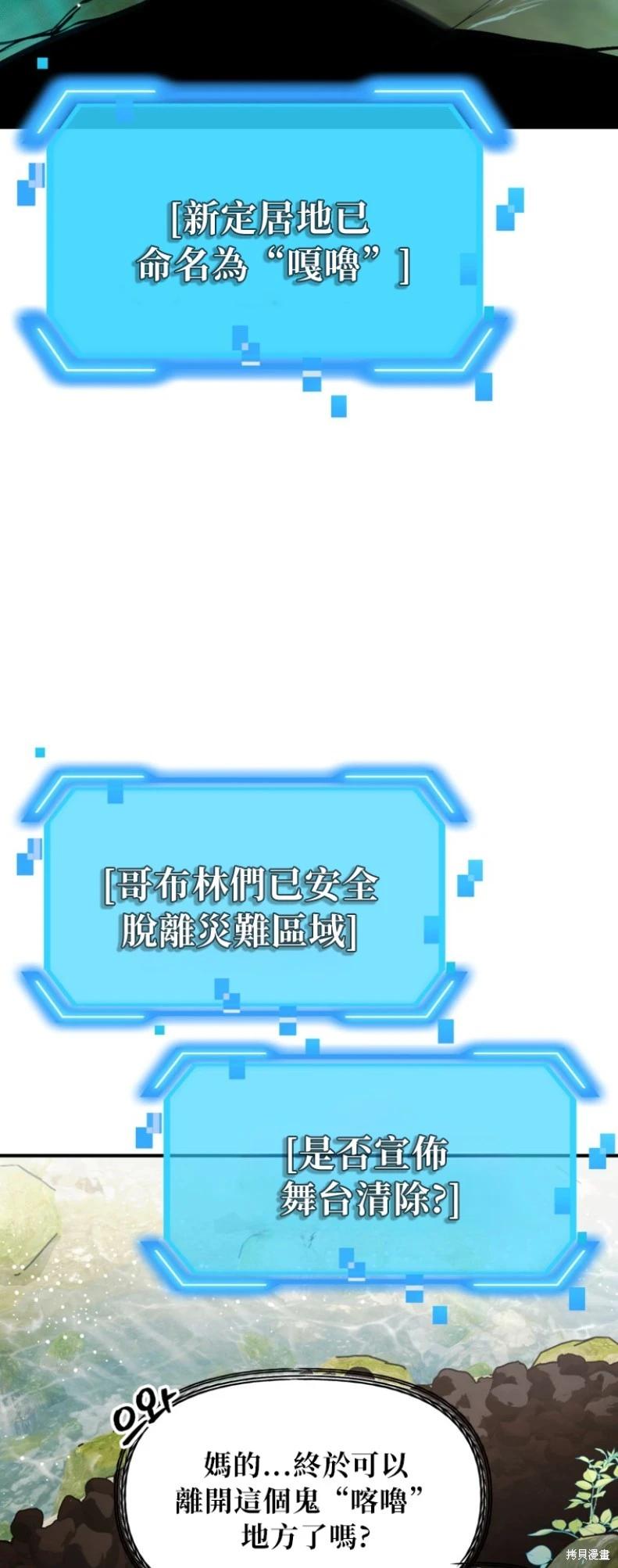 SSS級自殺獵人 - 第148話 - 1