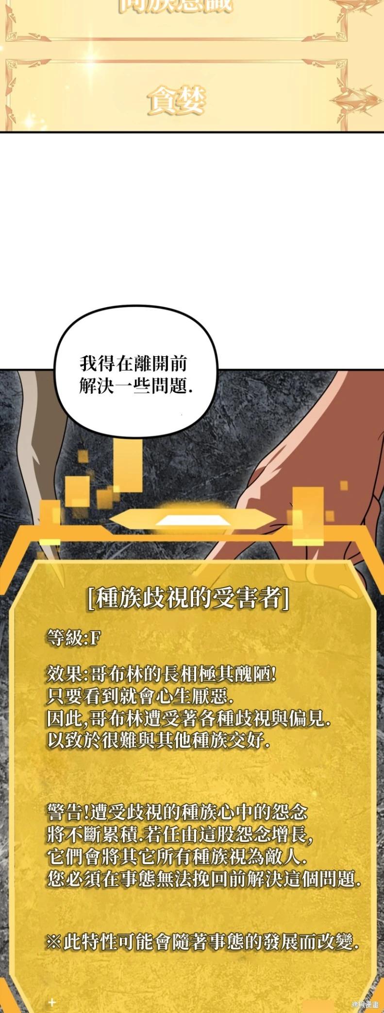 SSS級自殺獵人 - 第148話 - 6