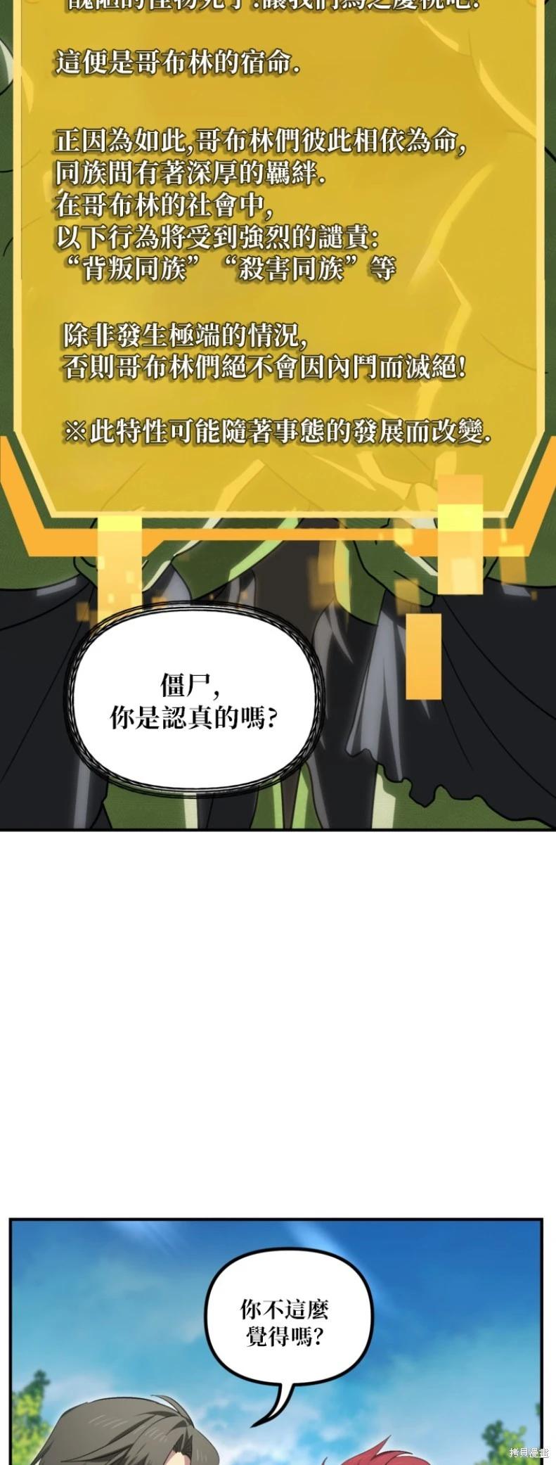 SSS級自殺獵人 - 第148話 - 1