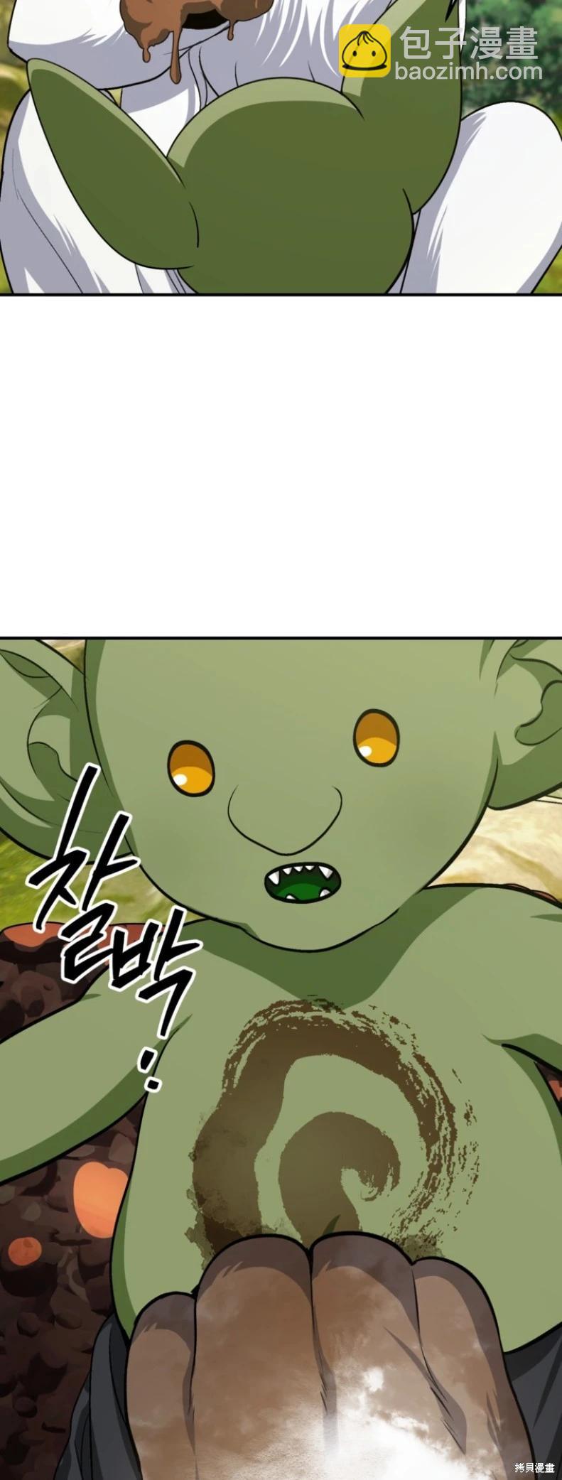 SSS級自殺獵人 - 第148話 - 6