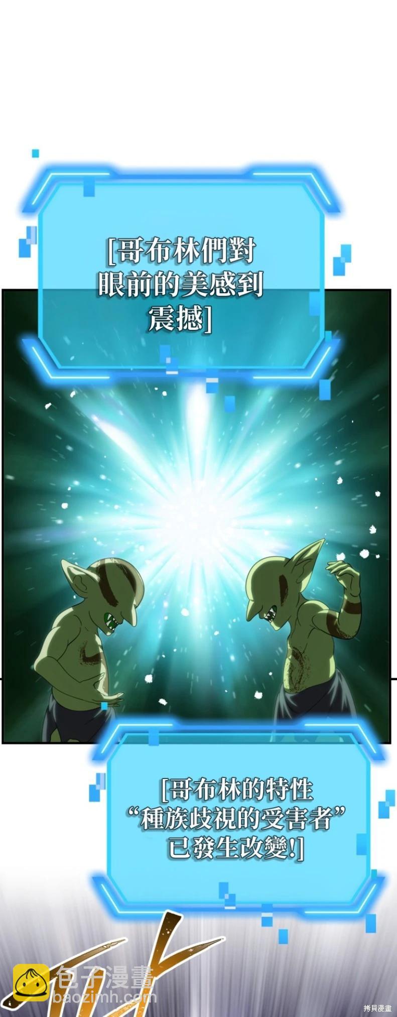 SSS級自殺獵人 - 第148話 - 3