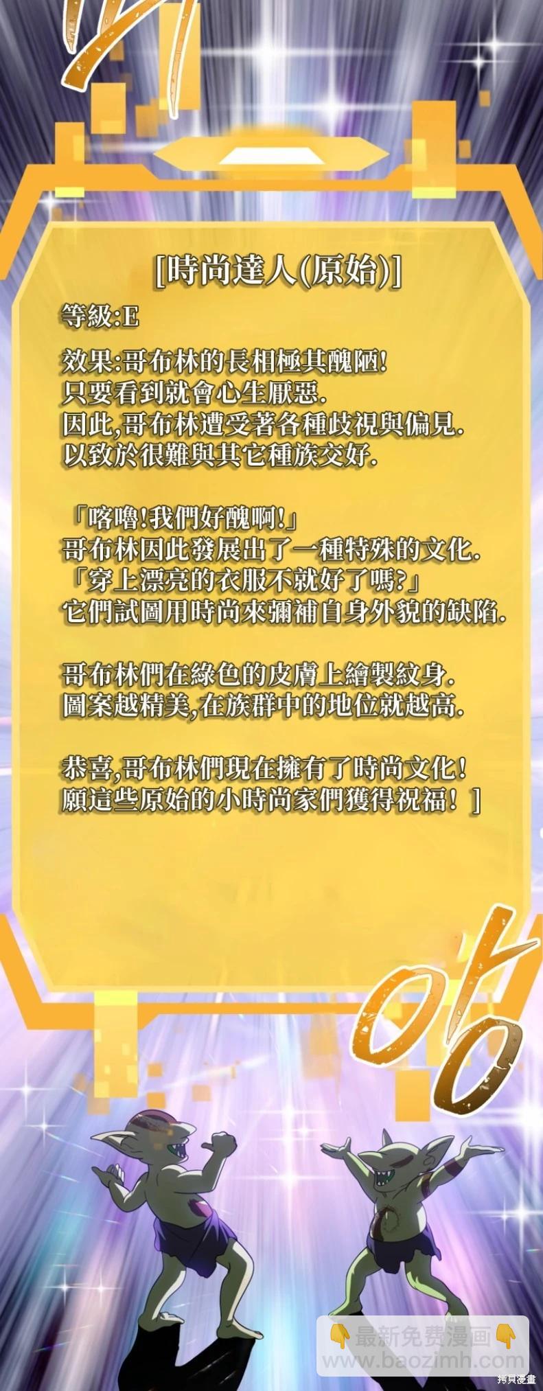 SSS級自殺獵人 - 第148話 - 4