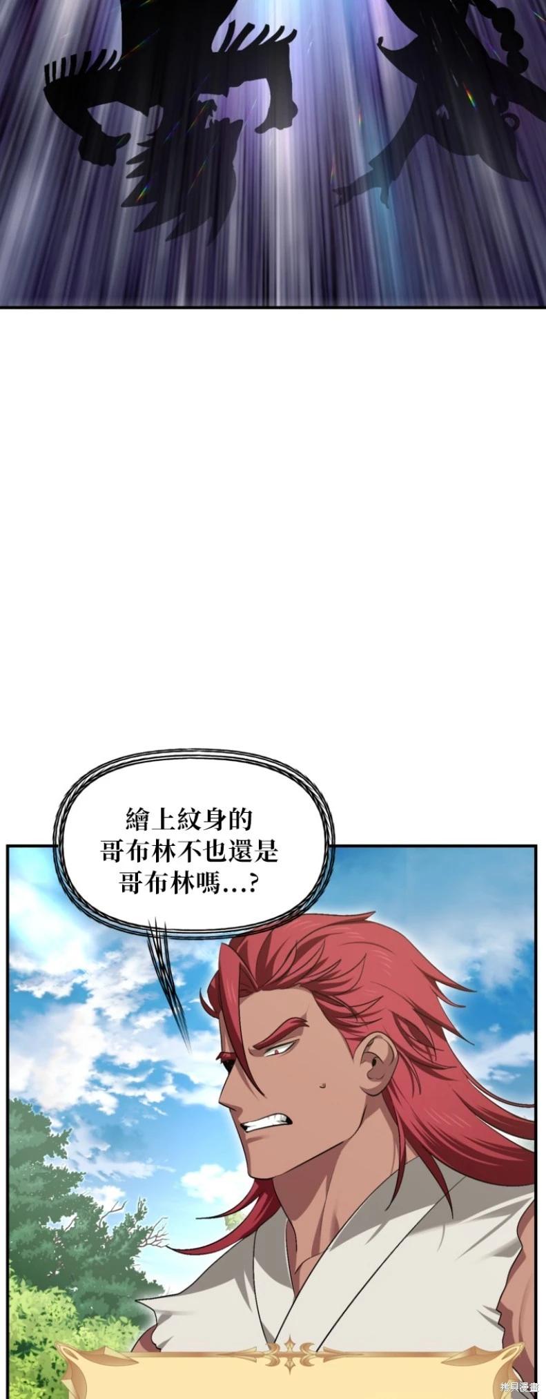 SSS級自殺獵人 - 第148話 - 5