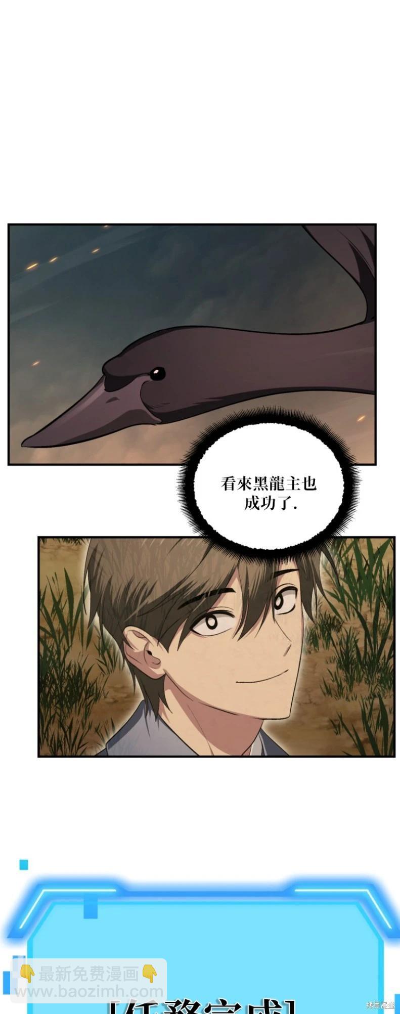 SSS級自殺獵人 - 第148話 - 1